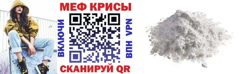 Меф мяу мяу  Белово 